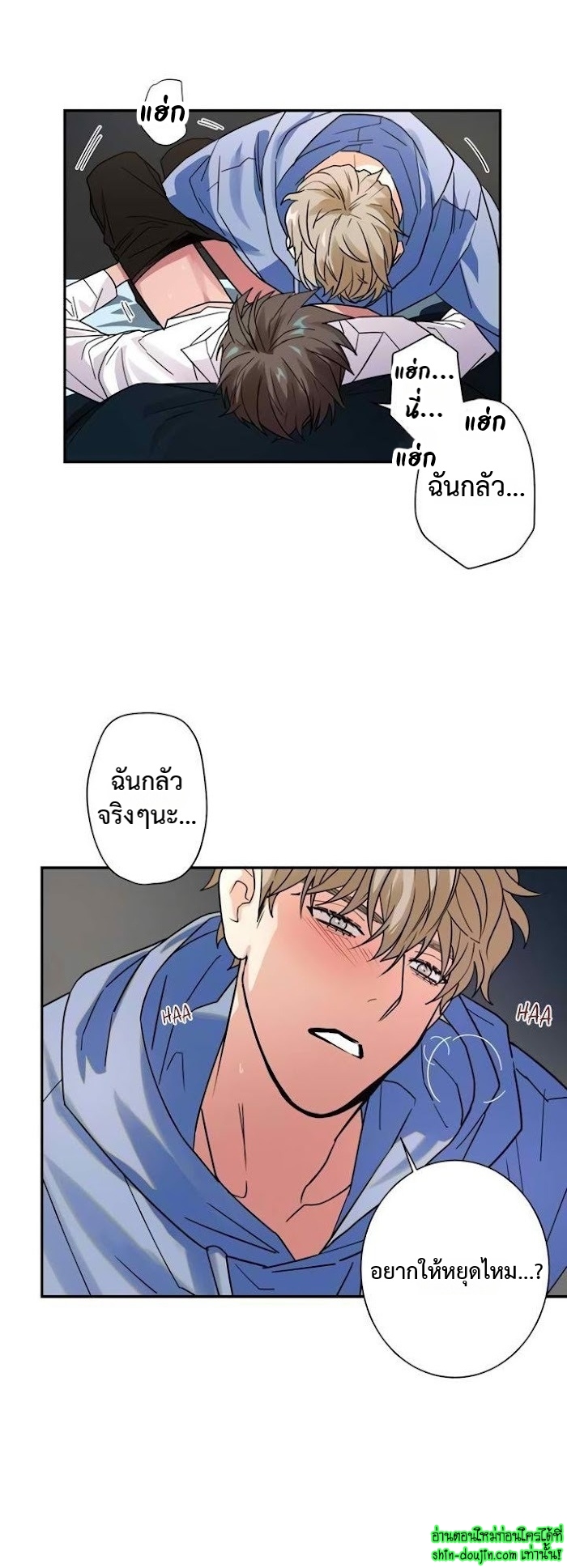 Love on My Terms EP 9